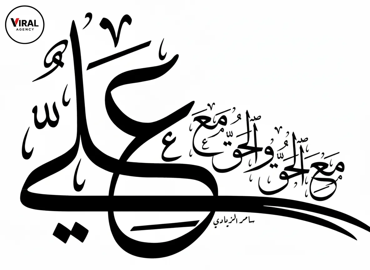 شذرات من مدرسة علي ابن ابي طالب (عليه السلام ) العدل حين يكون عبئاً على صاحبه