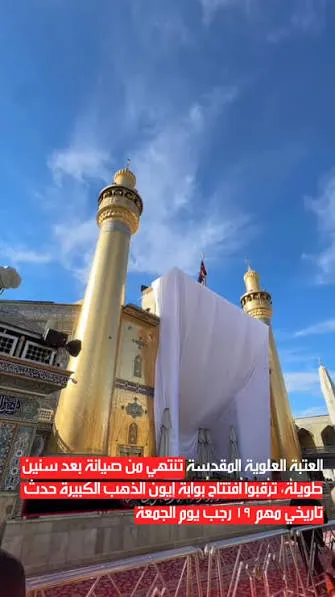 باب إيوان الذهب لضريح الامام علي (عليه السلام)