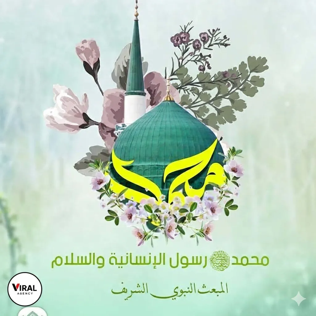 شذرات من نور المبعث… حكمة توقظ القلب ومواعظ تُحيي الإنسان